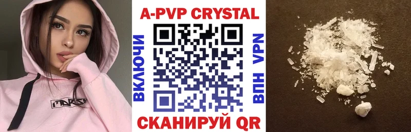 купить цена Кингисепп Альфа ПВП мука