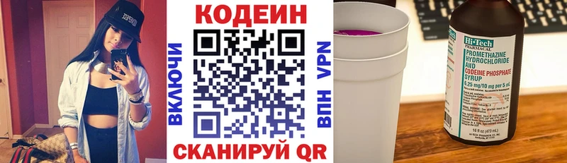 Кодеиновый сироп Lean Purple Drank Кингисепп