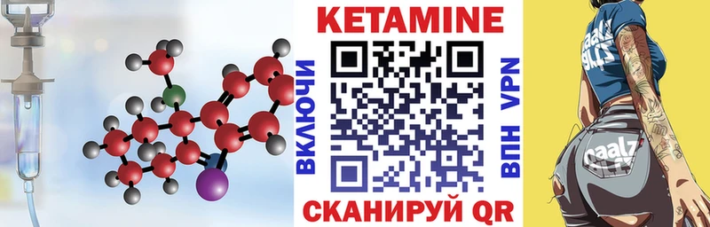 КЕТАМИН ketamine  Кингисепп 