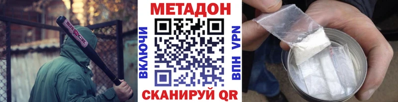 МЕТАДОН VHQ Кингисепп